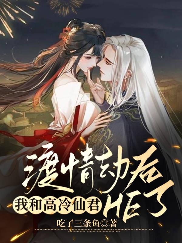 渡情劫小说