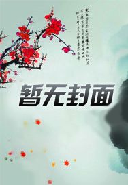 热情似火电影